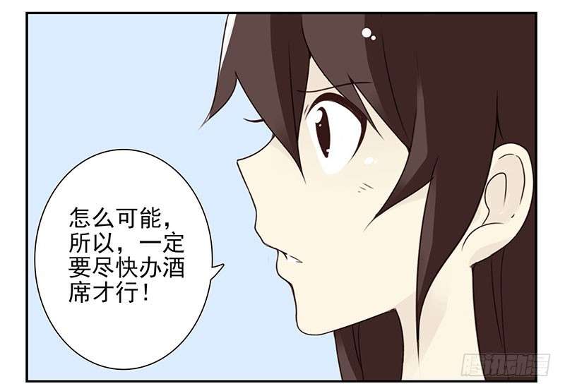 第五季43-44：你不是另类10