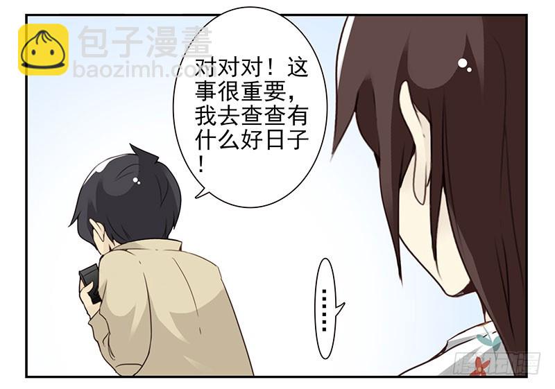 第五季43-44：你不是另类12