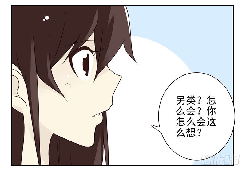 第五季43-44：你不是另类25