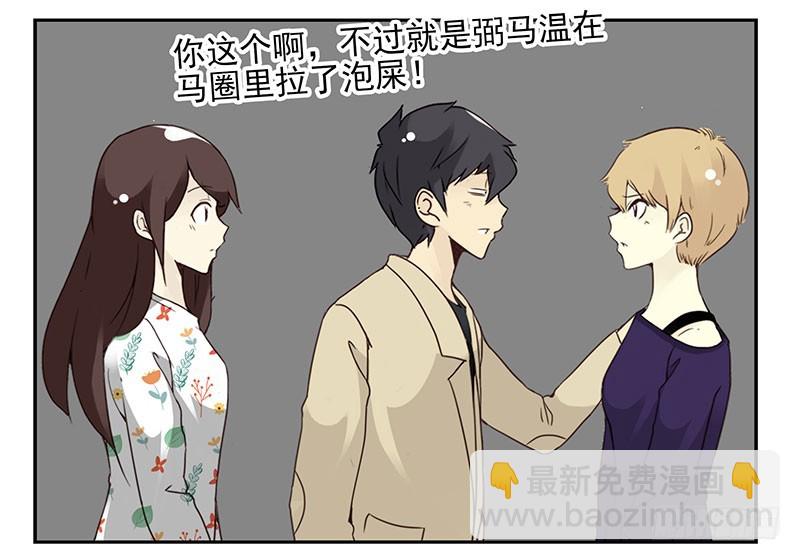 第五季43-44：你不是另类30