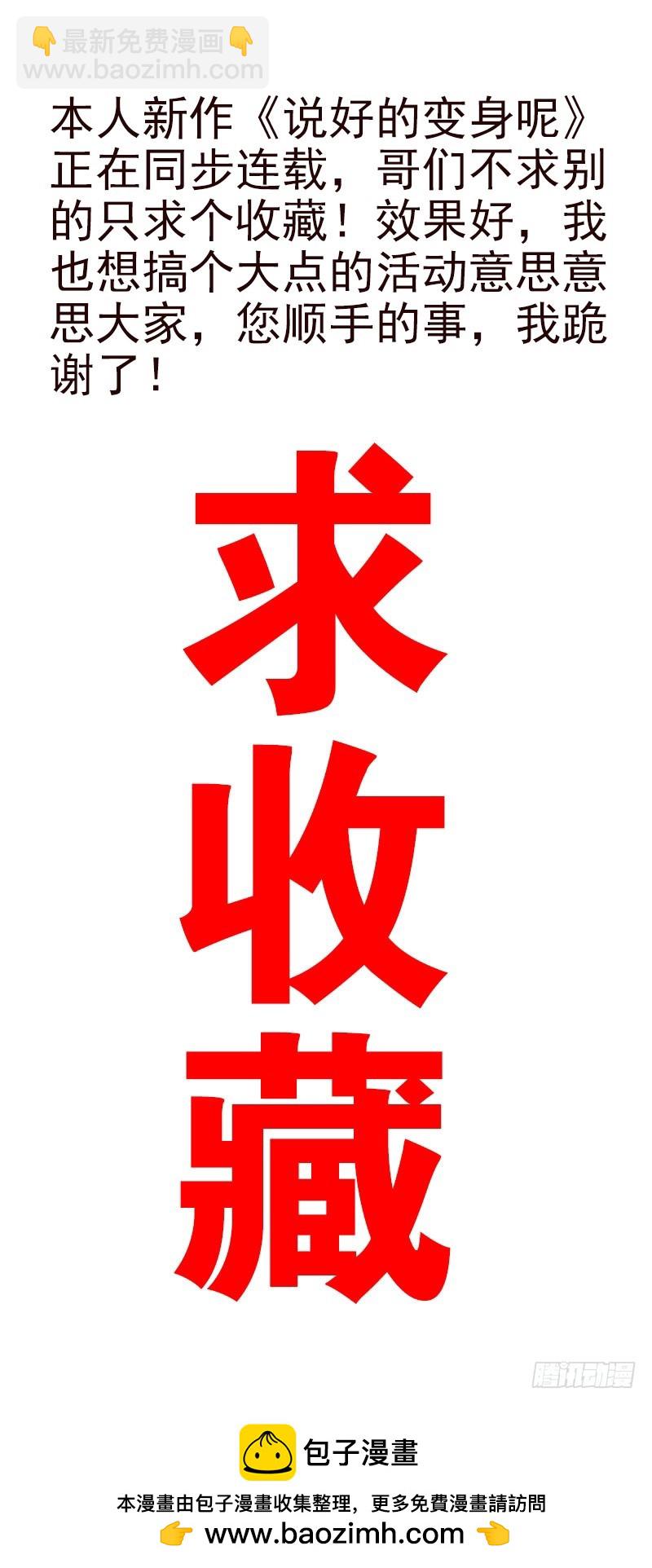 第五季43-44：你不是另类32