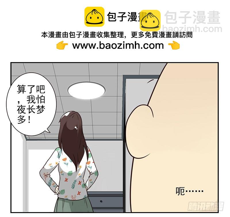 第五季43-44：你不是另类5