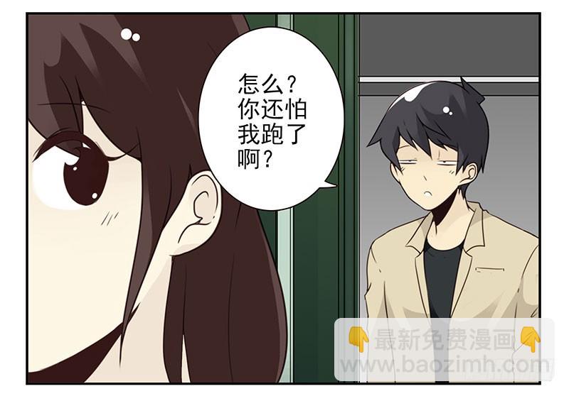 第五季43-44：你不是另类6