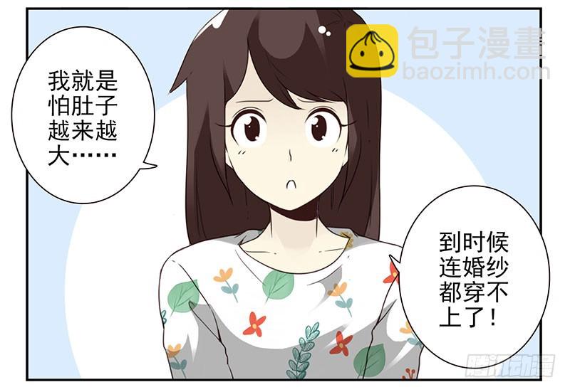 第五季43-44：你不是另类8