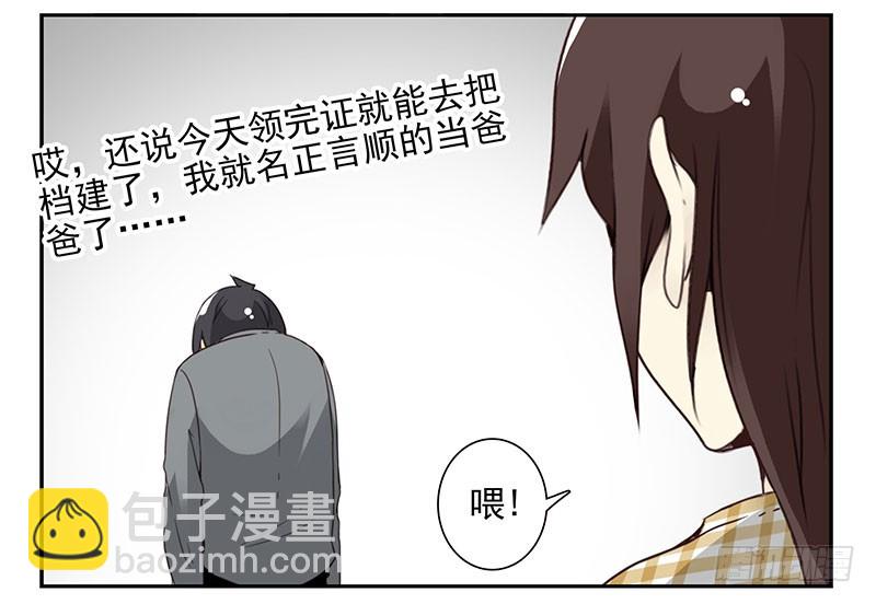 第五季53-54：选错日子了12