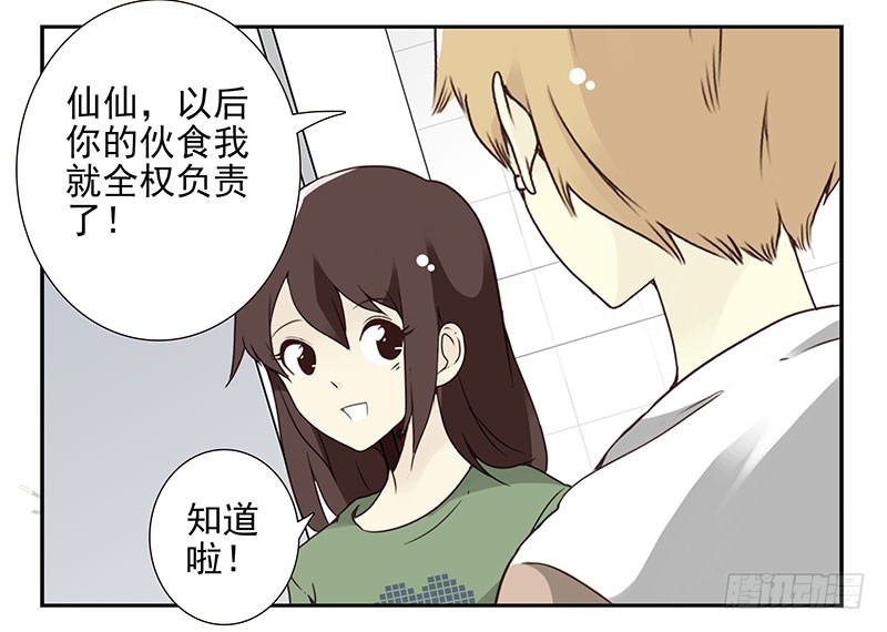 第五季53-54：选错日子了26