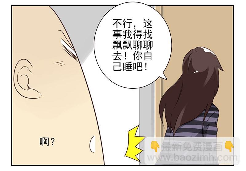 第五季61-62：老四说的11