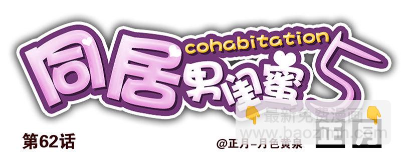 第五季61-62：老四说的15