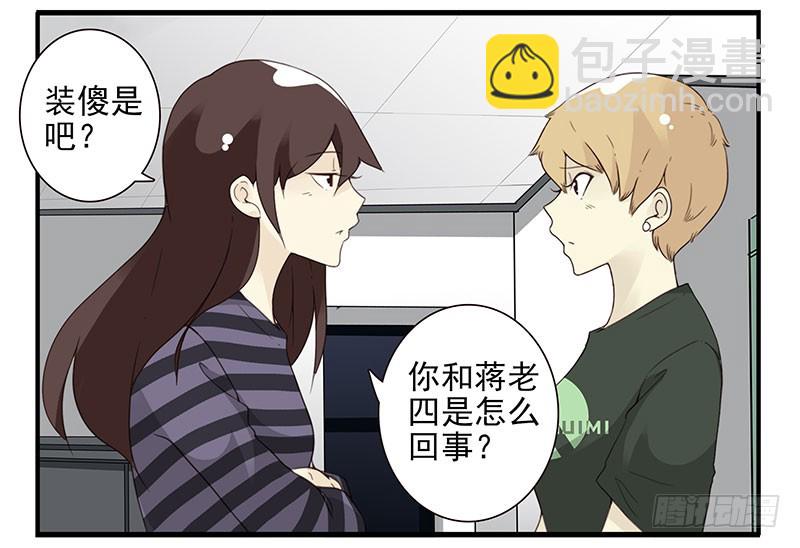 第五季61-62：老四说的20