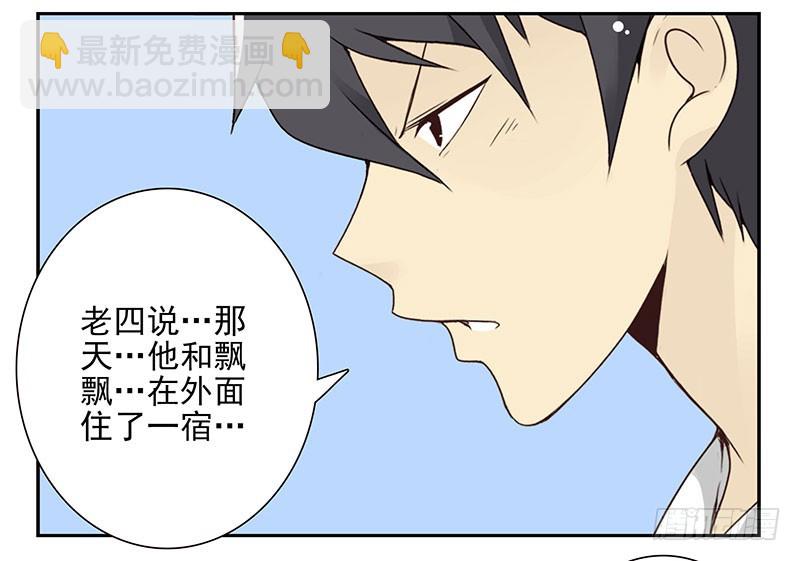 第五季61-62：老四说的5