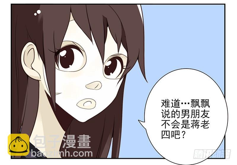 第五季61-62：老四说的8