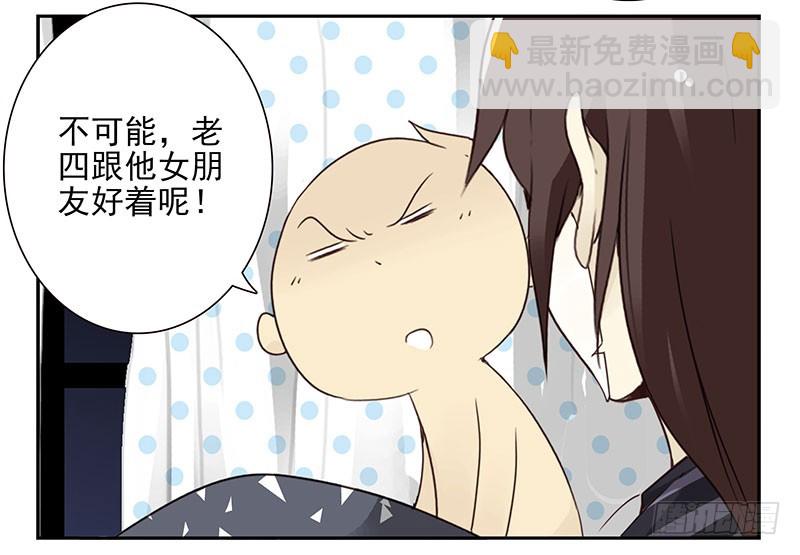 第五季61-62：老四说的9