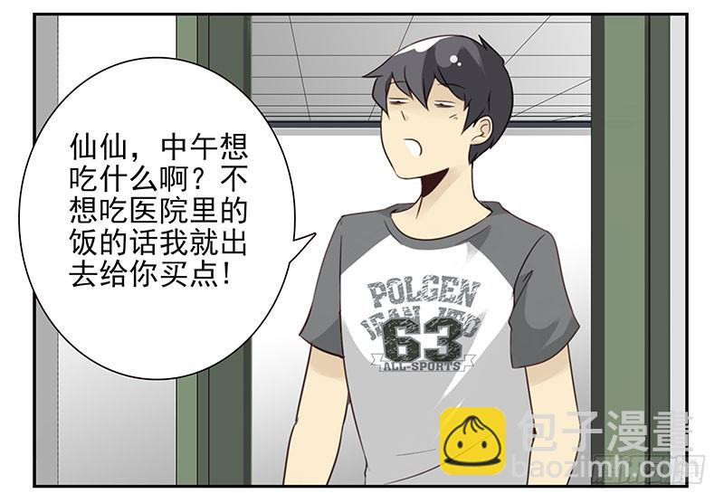 第五季83-84：谢谢他2
