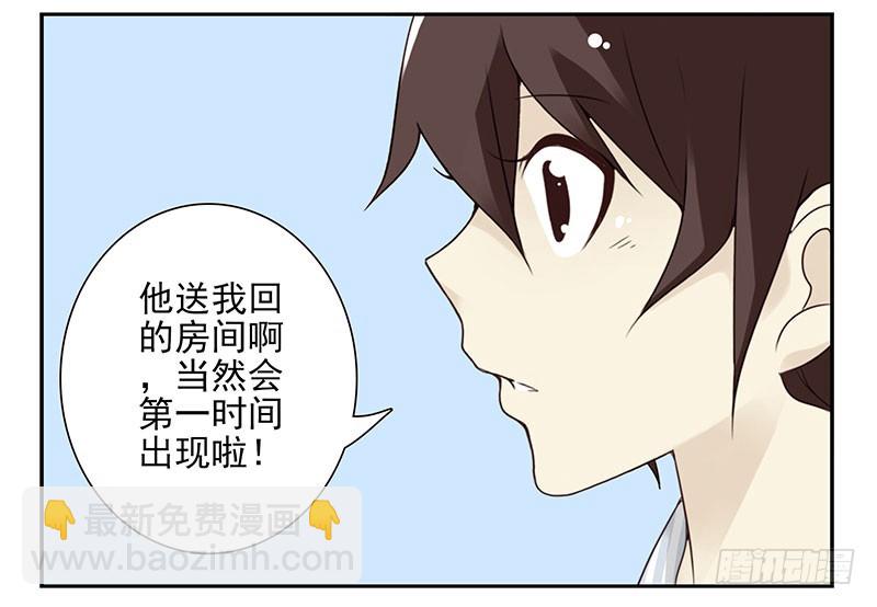 第五季83-84：谢谢他24