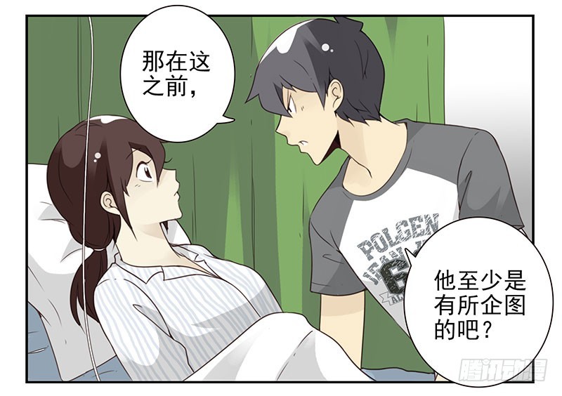 第五季83-84：谢谢他26