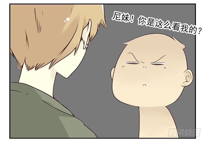 第五季87-88：有男朋友了10