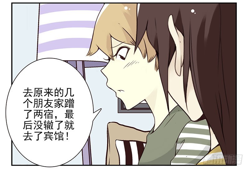 第五季87-88：有男朋友了18