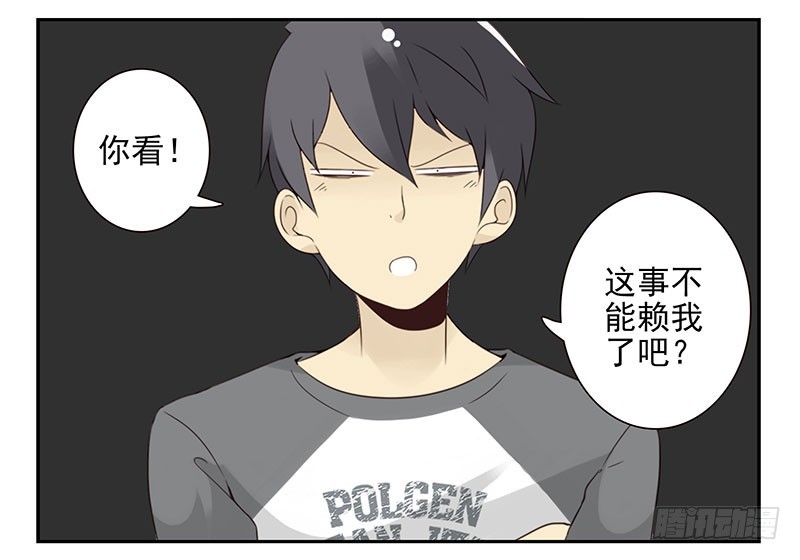 第五季87-88：有男朋友了2