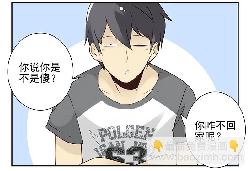 第五季87-88：有男朋友了20