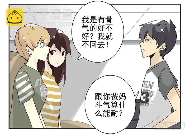 第五季87-88：有男朋友了21