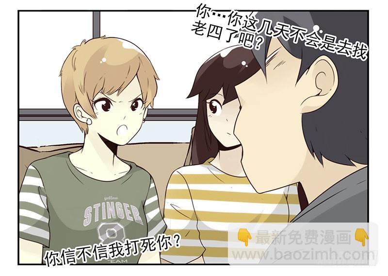 第五季87-88：有男朋友了24