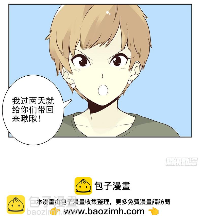第五季87-88：有男朋友了31
