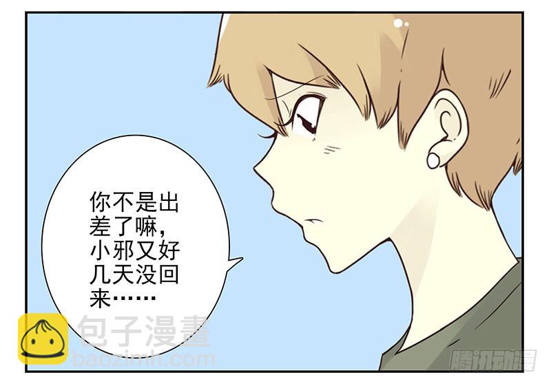 第五季87-88：有男朋友了8