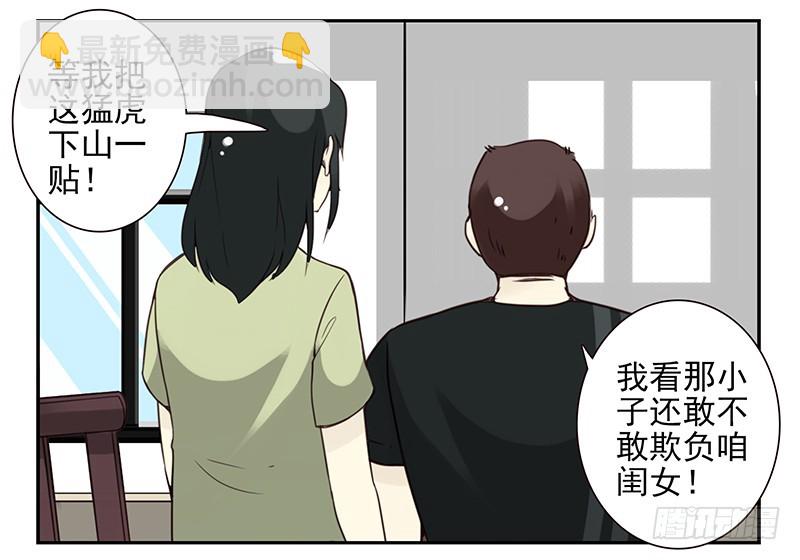 第五季99-100:涨势气！11