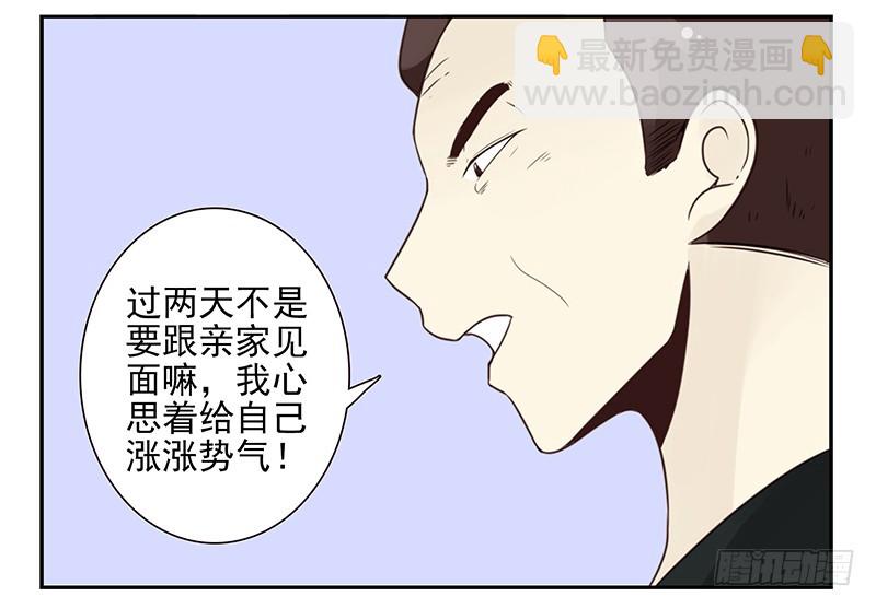 第五季99-100:涨势气！8