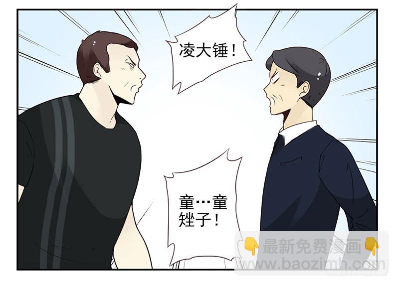 第五季103-104：晦气14