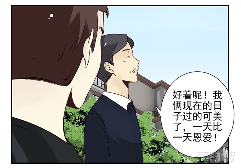第五季103-104：晦气26