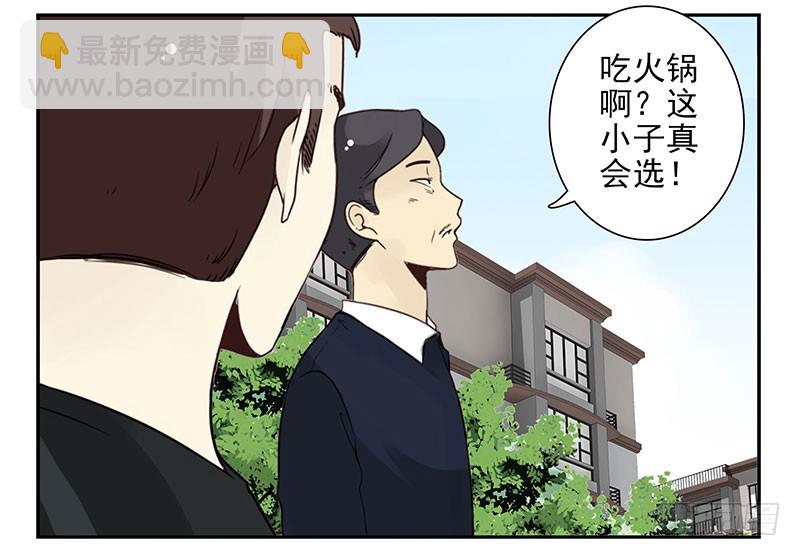 第五季103-104：晦气7
