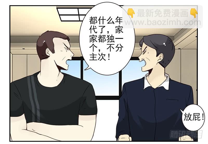 第五季107-108：打一架11