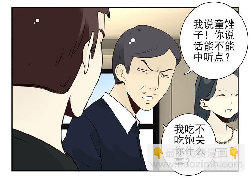 第五季107-108：打一架21