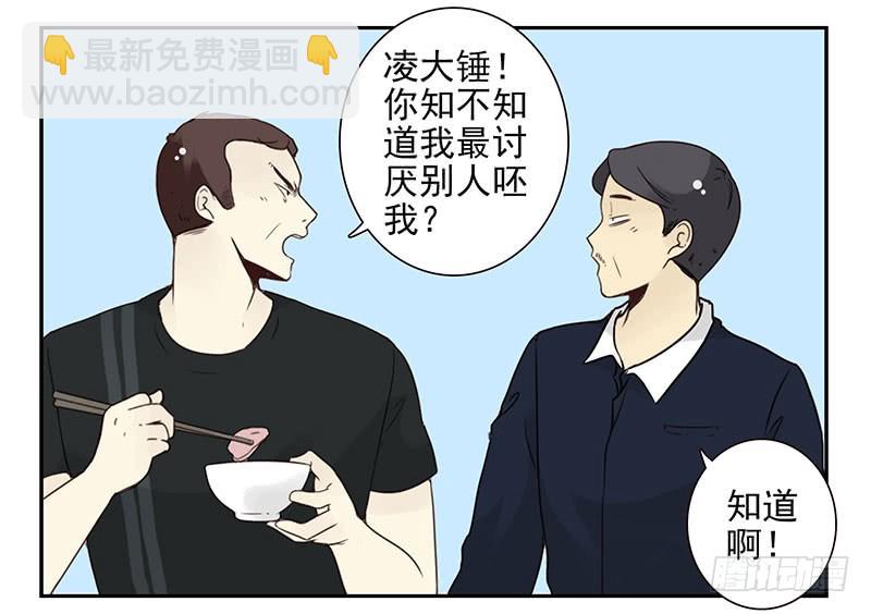 第五季107-108：打一架26