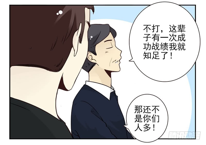第五季107-108：打一架29
