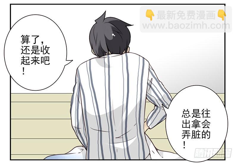 第五季115-116：婚纱很神圣12