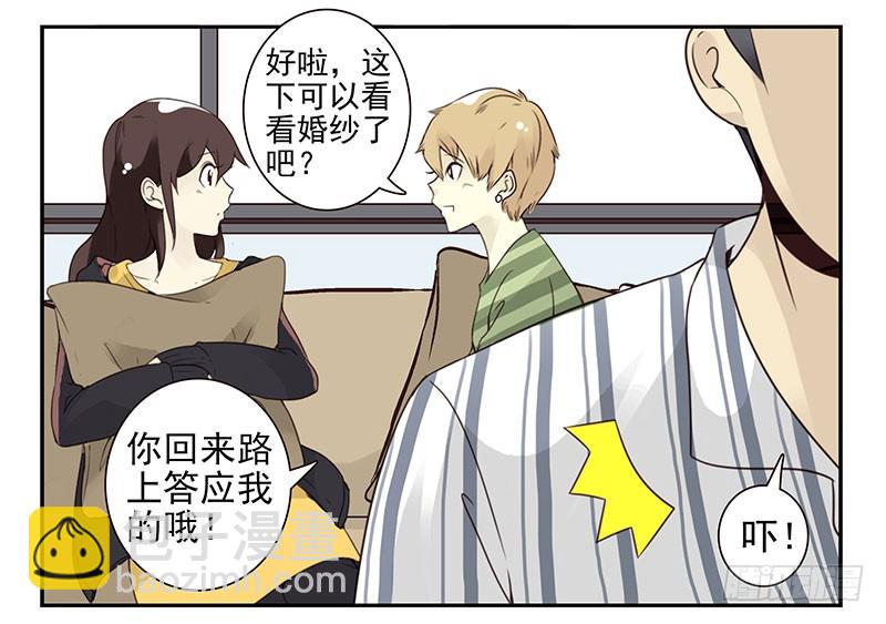 第五季115-116：婚纱很神圣24