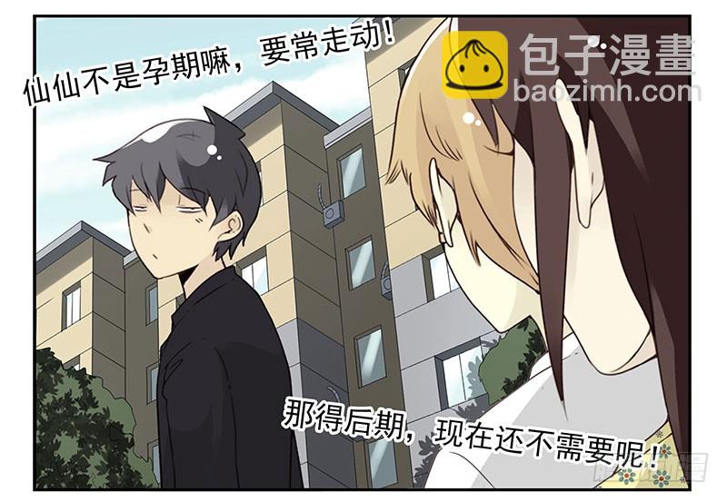 第五季119-120：慢慢走21