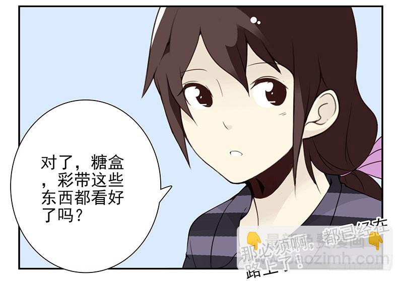 第五季125-126：伴郎10