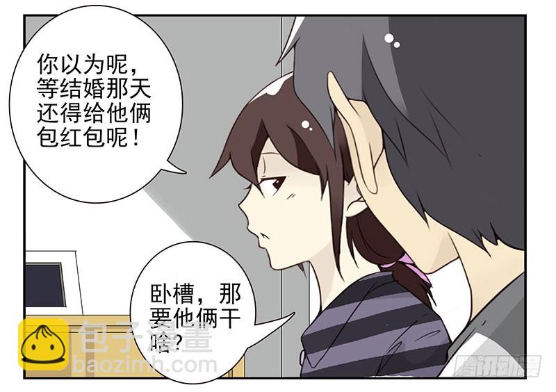 第五季125-126：伴郎13