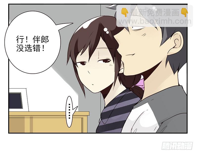 第五季125-126：伴郎16