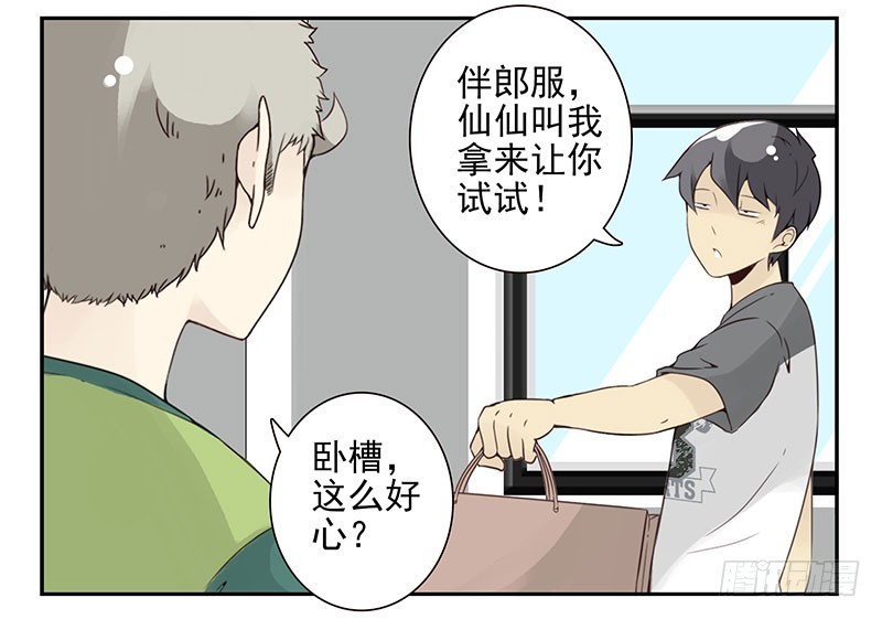 第五季125-126：伴郎20