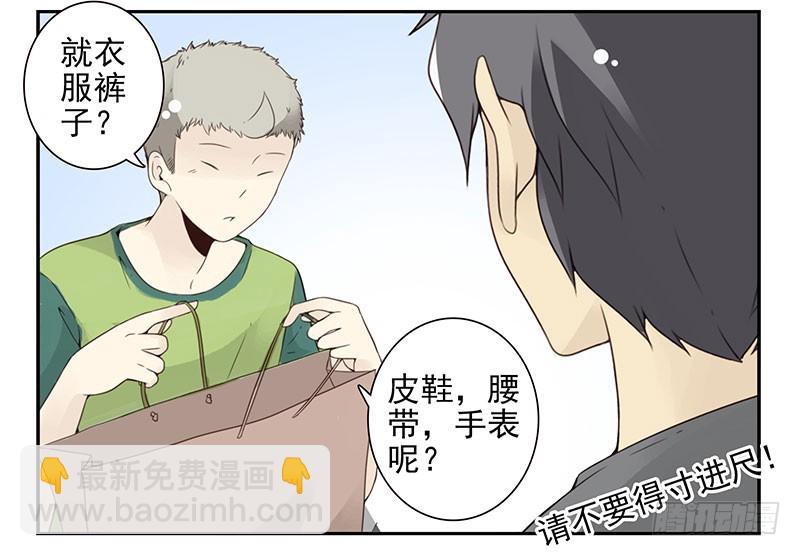 第五季125-126：伴郎21
