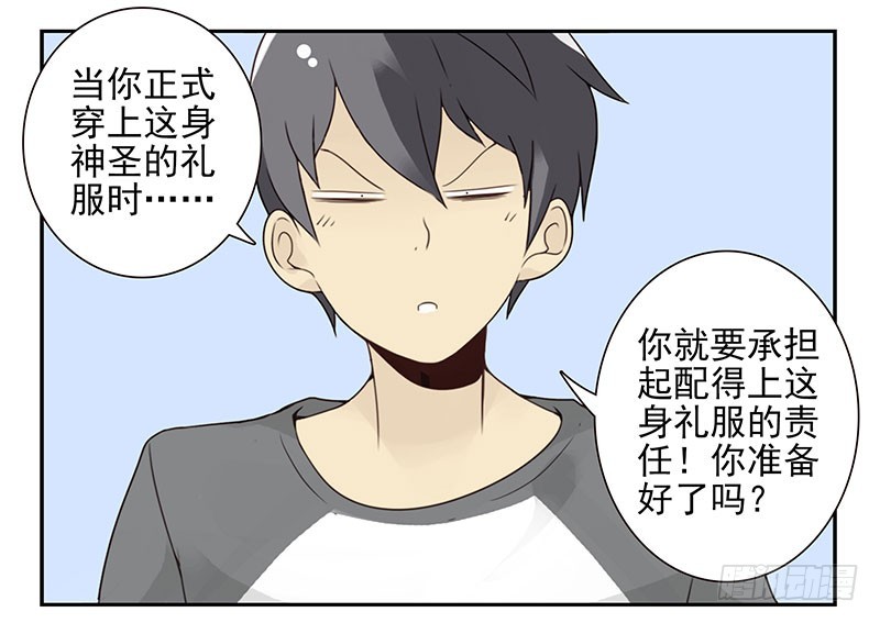 第五季125-126：伴郎26