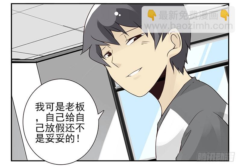 第五季125-126：伴郎8