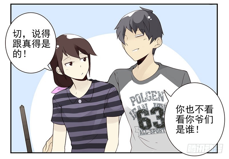 第五季125-126：伴郎9