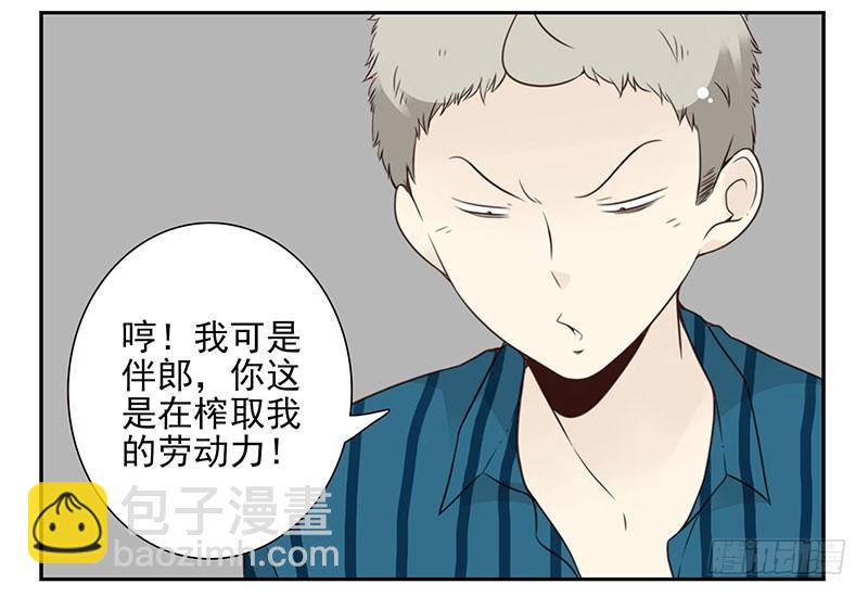第五季129-130：就不给11