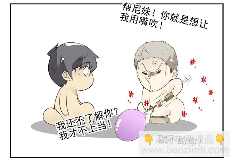 第五季129-130：就不给13