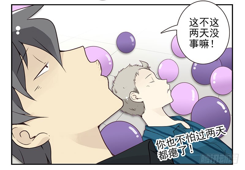 第五季129-130：就不给20